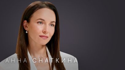 Интервью Анны Снаткиной у Надежды Стрелец