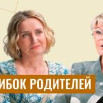 Секрет «классных родителей»: просто НЕ ДЕЛАЙТЕ ЭТОГО!