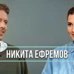 Никита Ефремов — о запретах в кино, личной жизни и выходе отца