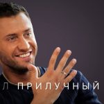 Павел Прилучный — впервые про развод, депрессию, вторую свадьбу и новый «Мажор»