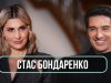 Станислав Бондаренко – о российских сериалах, «Верни мою любовь», большом кино и Бузовой
