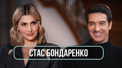 Станислав Бондаренко – о российских сериалах, «Верни мою любовь», большом кино и Бузовой
