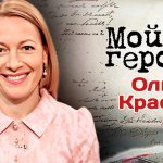 Актриса Ольга Красько про фильм « Территория », сходство с Мэрилин Монро и сцены на турецком языке