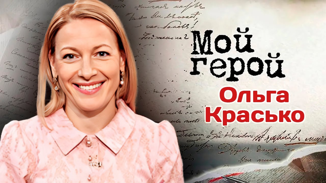 Актриса Ольга Красько про фильм « Территория », сходство с Мэрилин Монро и сцены на турецком языке