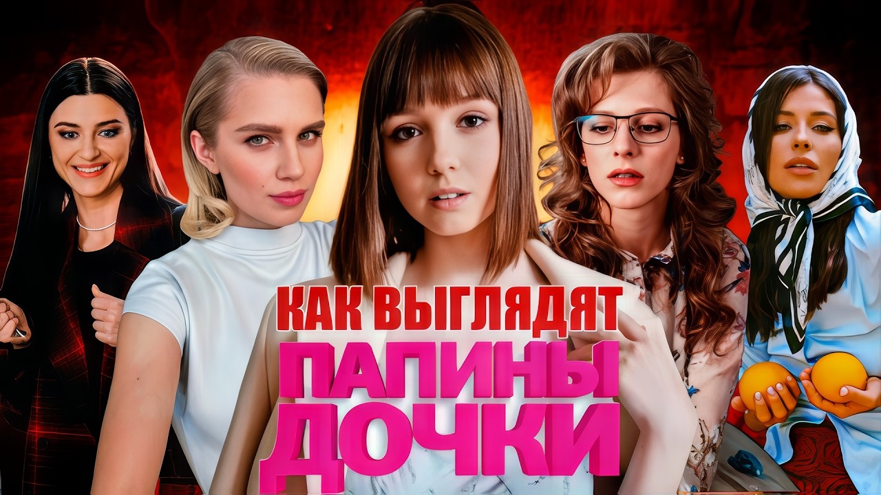Папины дочки спустя 18 лет: как изменились актёры сериала?