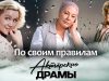 Эти актрисы жили только по своим правилам | Татьяна Конюхова, Людмила Касаткина, Софья Пилявская