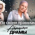 Эти актрисы жили только по своим правилам | Татьяна Конюхова, Людмила Касаткина, Софья Пилявская
